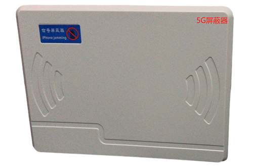 元阳经济型移动通信干扰器7路