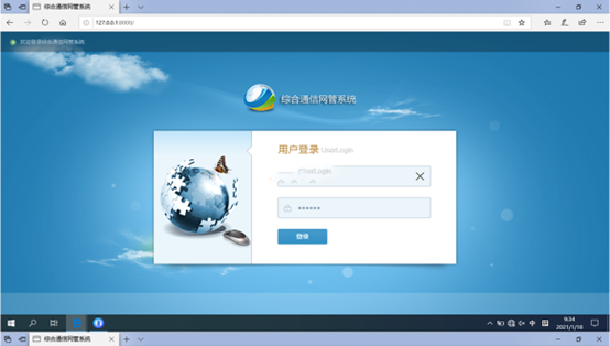  元阳无线通信对讲调度网管系统