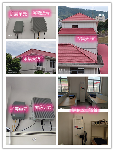 元阳某武警部队宿舍屏蔽案例（数字信令级）