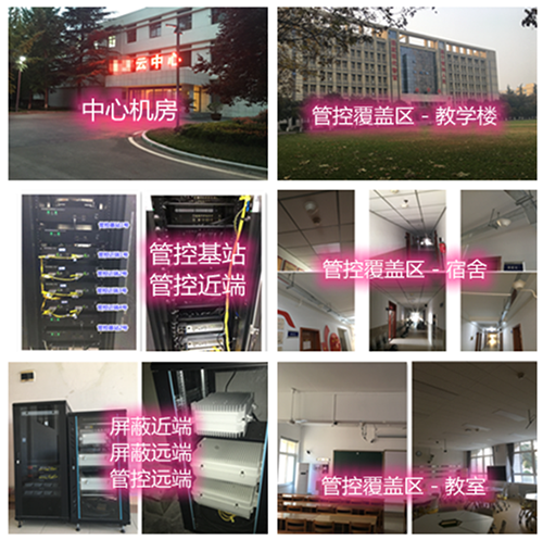 元阳某军事院校管控案例（数字信令级）