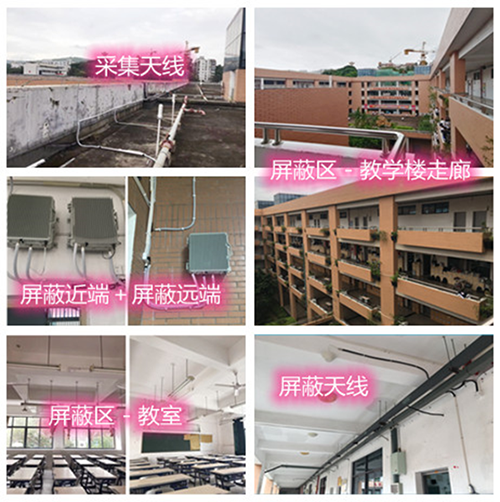  元阳某中学考场屏蔽案例（数字信令级）